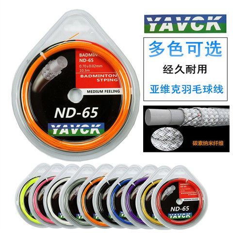 羽毛球线价格一览表