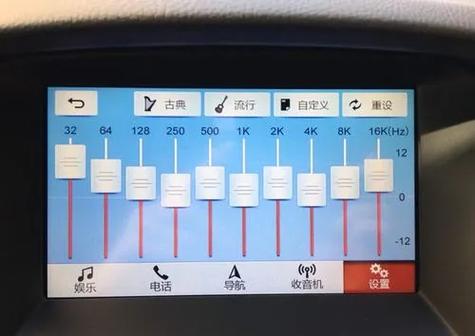12款新福克斯音响设置