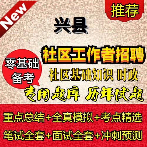 兴县招聘岗位表2026年