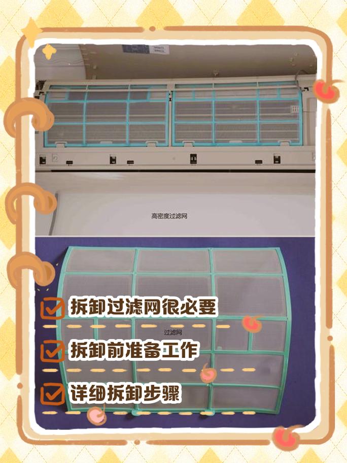 志高空调柜机过滤网怎么拆视频图标