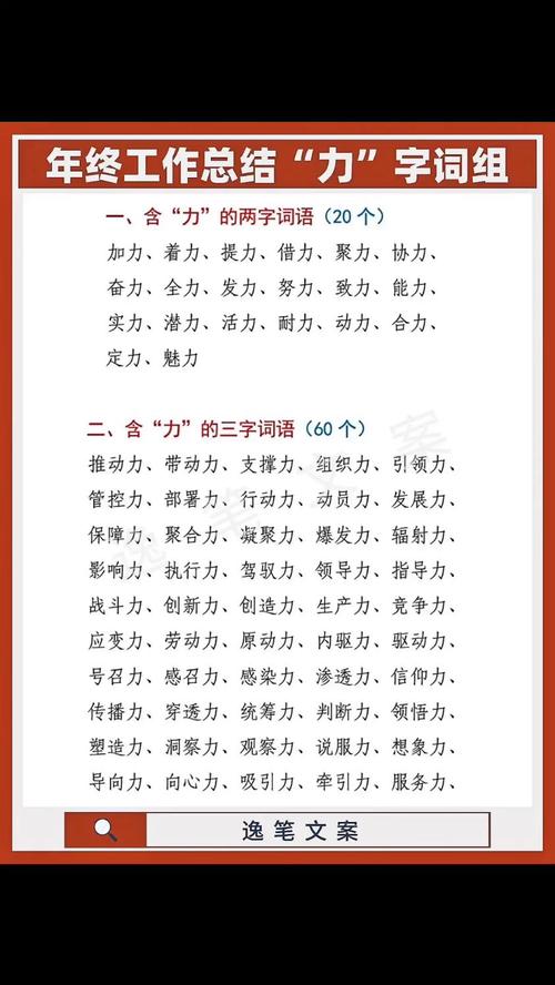 有小力这个词语吗
