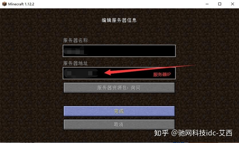 我的世界正版怎么进入服务器