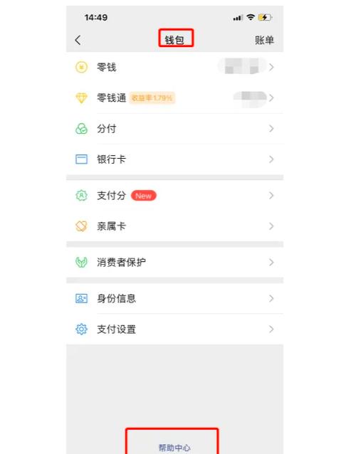 两个微信号绑定一个钱包