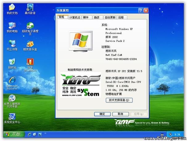 雨林木风win7安装教程