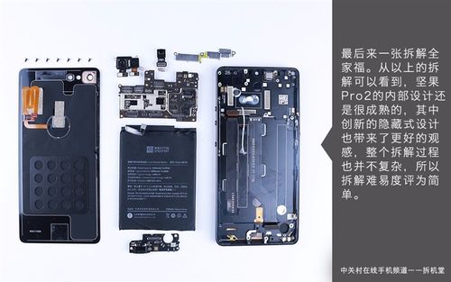 坚果pro2s和pro和pro2主板接口都一样吗