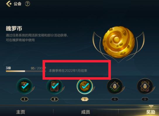 lol几号赛季结束图标