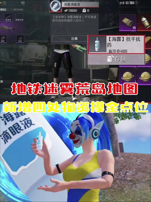 地铁逃生迷雾公益直装