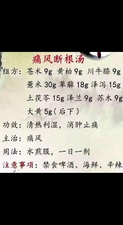 文小叔最厉害三个药方