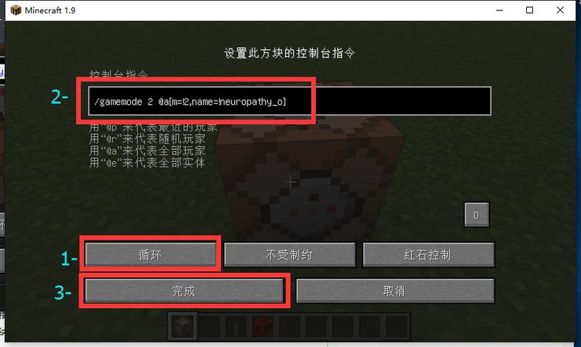 我的世界无法创建地图