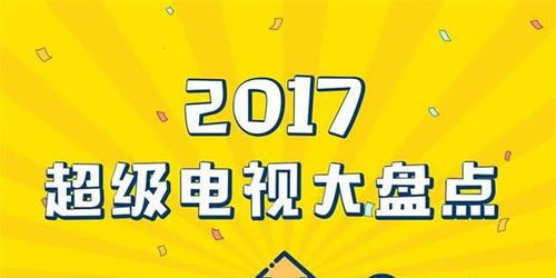 超级看2017旧版本下载截图