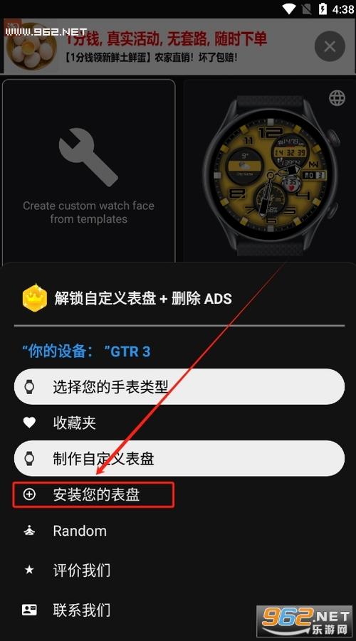 表盘自定义工具app截图