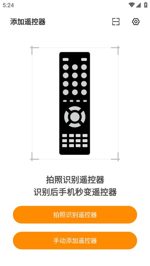 青岛酷控智能遥控app