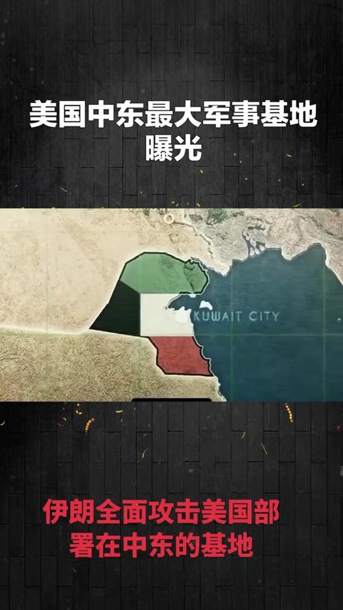 美军军事基地坐标图标