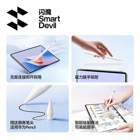 华为触控笔苹果能用吗