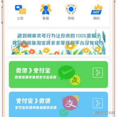 如何更换支付宝绑定的银行卡
