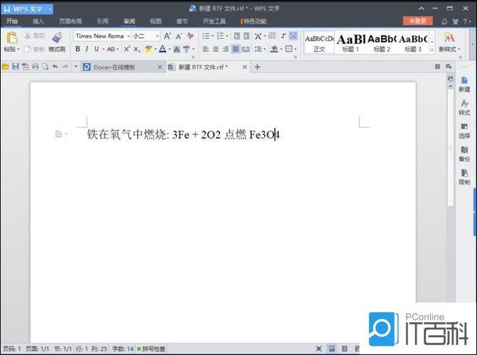 电脑怎么输入化学式的下标