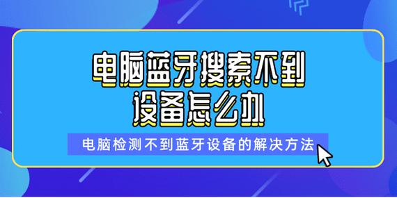 联想g50搜索不到蓝牙