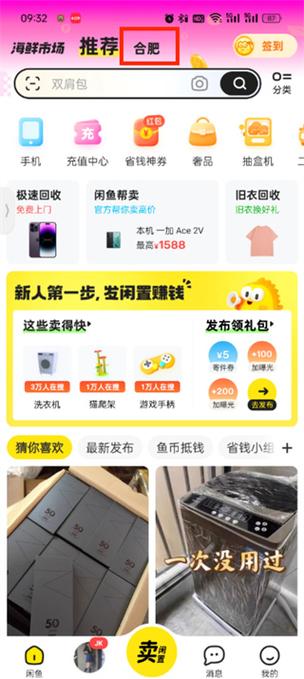 闲鱼买家地址填错了怎么办