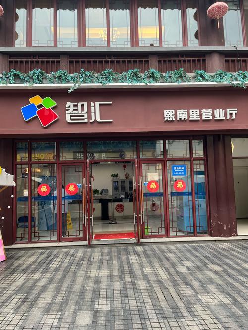 车智汇APP怎么注销