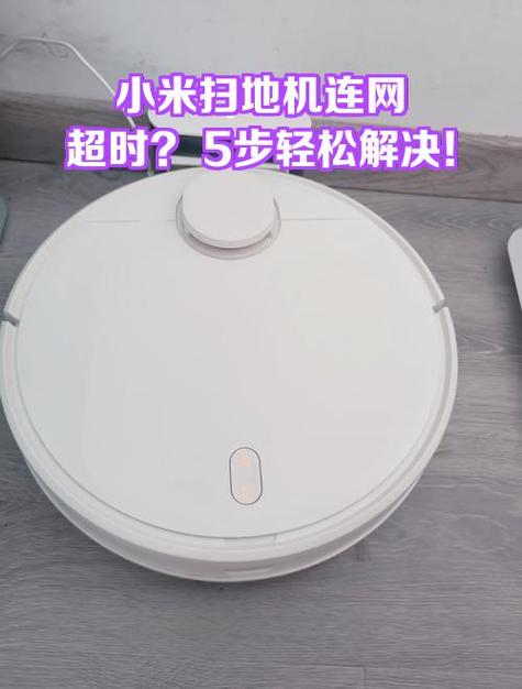 扫地机怎么连接手机