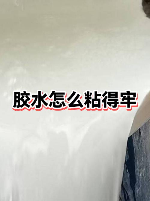 手机胶粘牢的解决方法截图
