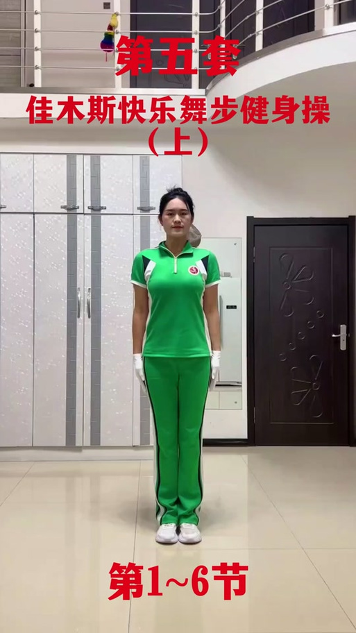 第五套佳木斯完整版缩略图