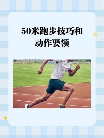 跑步起跑姿势的正确方法