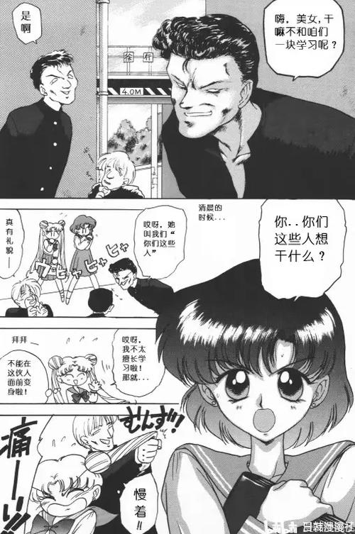 美少女战士黑犬獸漫画最新章节更新