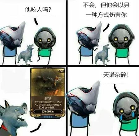 星际战甲表情快捷键