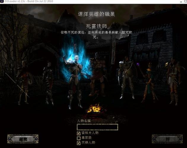 暗黑2随从选哪个