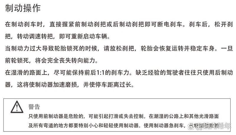 爱玛电动车说明书