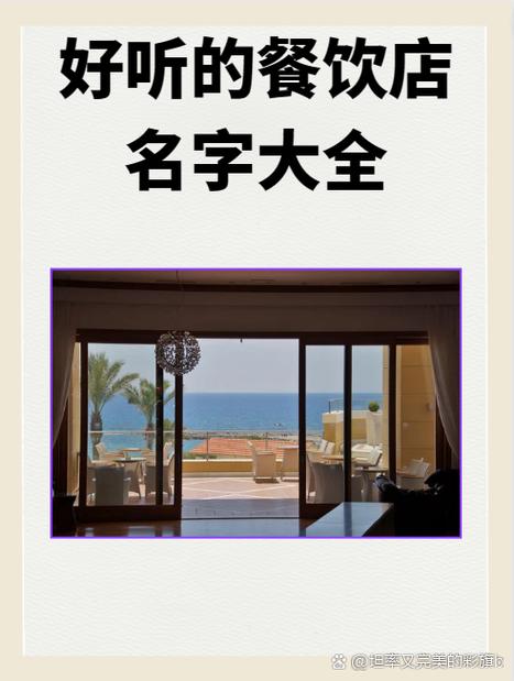 免费取店铺名缩略图