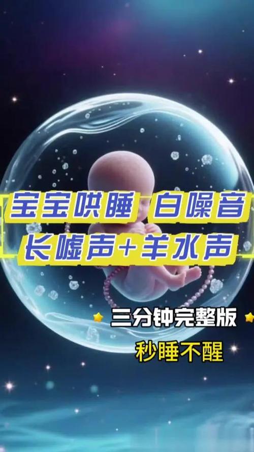 羊水哄睡声音15分钟