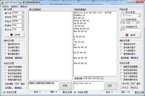 esp8266网络调试助手截图