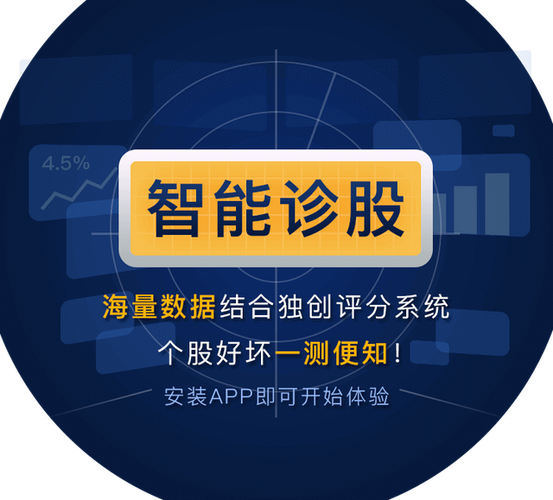 ai智能诊股神器图标