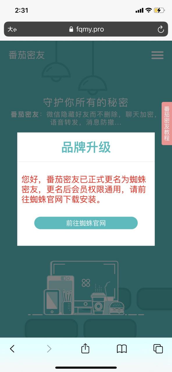 番茄密友怎样取消密友