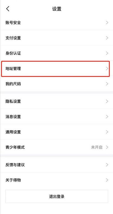上网买东西该怎么填收货地址