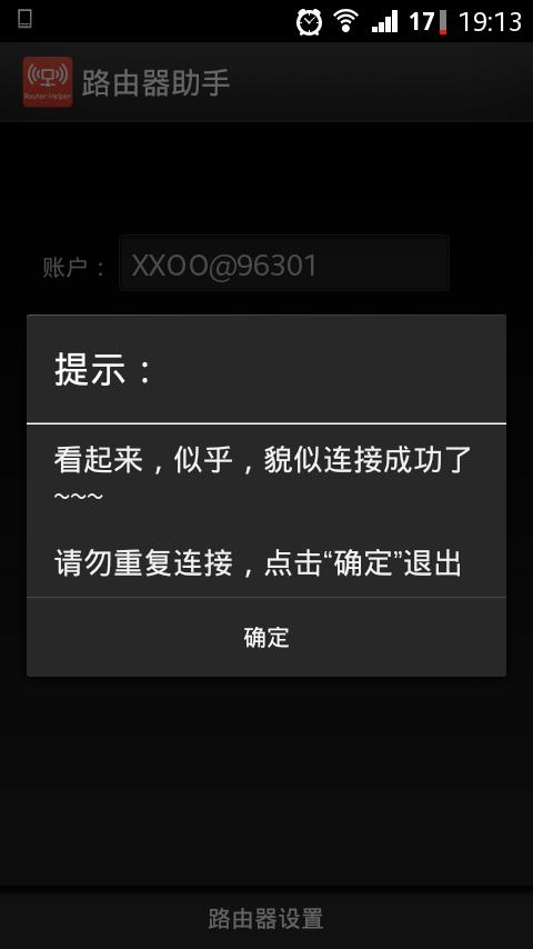 电信拨号上网初始密码