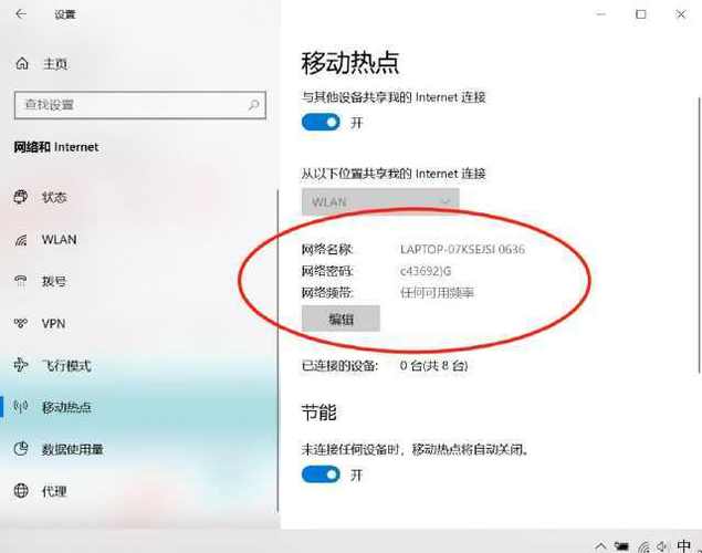 w7无线网络设置步骤