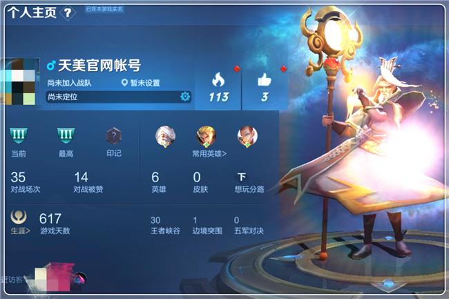 王者账号收购站