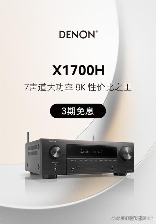 天龙1700功放