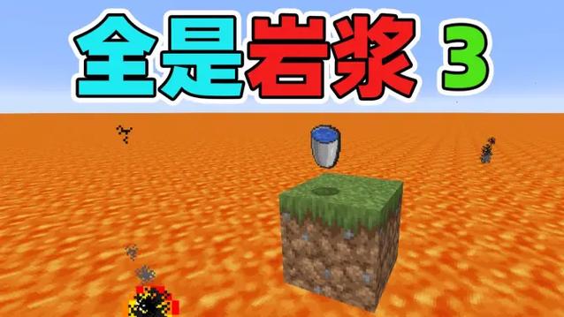 mc一键清理岩浆指令