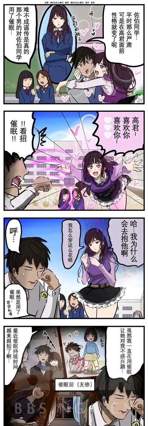 路人世界里的催眠控制类小说