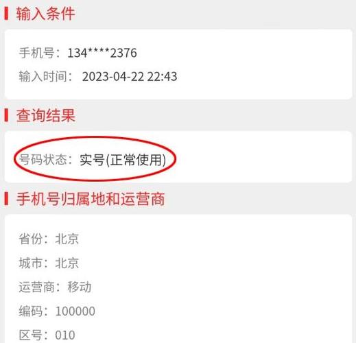 手机号欠费变成空号怎么办图标