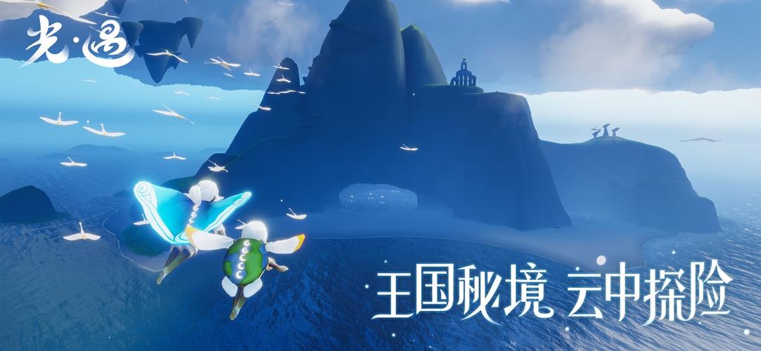 光遇最新版全物品版免费下载