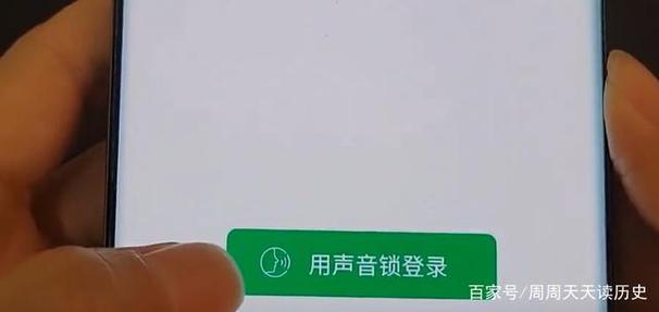 微信声音锁怎么设置不了
