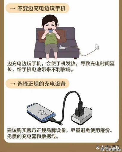 充电一半拔了对手机有影响不