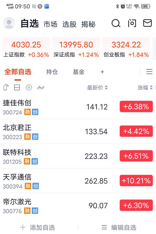 通达信如何批量删除自选股
