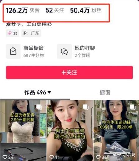 达人带货骗了我2000块