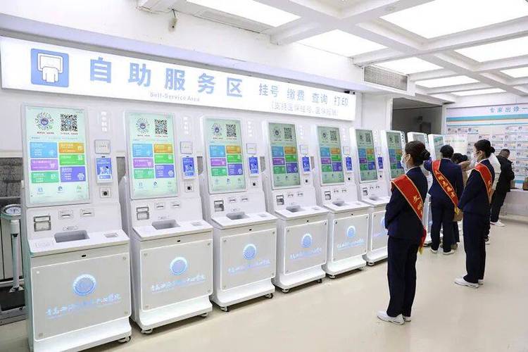 智慧缴费
